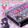 Подарочный набор 17в1 «Dark Bunny box»