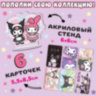 Подарочный набор 17в1 «Dark Bunny box»