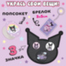 Подарочный набор 17в1 «Dark Bunny box»