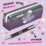 Подарочный набор 17в1 «Dark Bunny box»