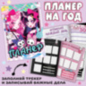 Подарочный набор 17в1 «Dark Bunny box»