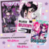 Подарочный набор 17в1 «Dark Bunny box»