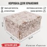 Коробка для хранения картонная с крышкой Винтажный узор