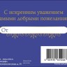Конверт для денег С Юбилеем, Однотонный синий