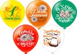 BK Шары 1 Сентября! Яркие 5 дизайнов