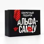 Коробка подарочная складная, упаковка, «Альфа-самцу»