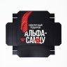 Коробка подарочная складная, упаковка, «Альфа-самцу»
