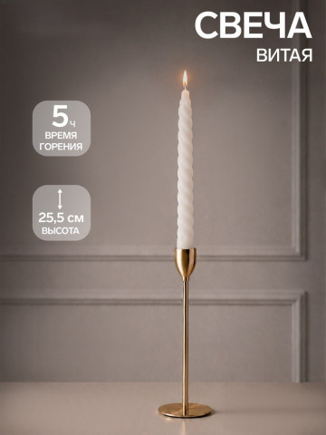 Свеча витая, белый