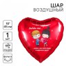 Сердце «Любовь это» Love is...