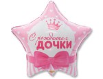 Звезда С рождением дочки, Сердца