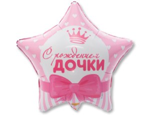 Звезда С рождением дочки, Сердца