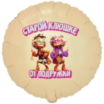 Круг Старой клюшке от подружки