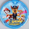 Набор бумажной посуды "С днем рождения!", Щенячий патруль