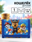 Кошелек детский на липучке «Щенячий патруль» синий