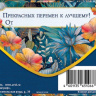 Конверт для денег В День Рождения!, вырубка, цветочные созвездия
