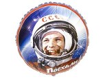 G Круг Поехали (Космонавт)