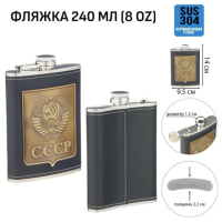 Фляжка подарочная «СССР», нержавеющая сталь, оплетка из экокожи, армейская