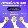 Настольная игра «Стадное чувство», от 4 игроков, 8+