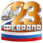 Набор мини-открыток 23 Февраля, флот