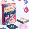 Настольная игра «Подложи свинью», 89 карт, 8+