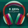 Конверт для денег В День Рождения!, аксессуары геймера, вырубка, лак выборочный