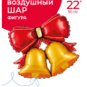 Фигура Колокольчики, Золото, Сатин (надув воздухом)