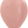 S Шары Металл Розовое Золото / Rose Gold