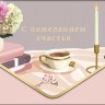 Конверт для денег Премиум С пожеланием счастья, Пыльно-розовый, чашка кофе и свечи, конгрев, лак твин, фольга холодная