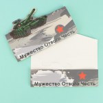 Конверт для денег формовой «Мужество.Отвага.Честь.»