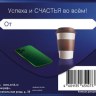 Конверт для денег С Днем Рождения, Ноутбук, наушники, кофе, лак выборочный