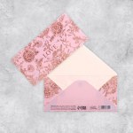Конверт для денег «With Love»