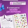 Личный дневник для девочек 12+, трекер эмоций, Всегда будь собой, 130 страниц