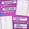 Личный дневник для девочек 12+, трекер эмоций, Всегда будь собой, 130 страниц