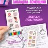 Личный дневник для девочек 12+, трекер эмоций, Всегда будь собой, 130 страниц
