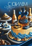 Открытка, С Юбилеем! (торт с автомобилями)