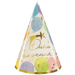 Колпаки, С Днем Рождения! (воздушные шары), Металлик