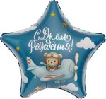 Ag Звезда, С Днем Рождения! (пилот)