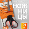 Ножницы «Комфорт», эргономичные пластиковые ручки, европодвес