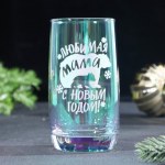 Стакан стеклянный с гравировкой «С Новым годом, мама»