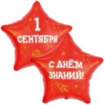 Звезда 1 сентября, С днем знаний, красный
