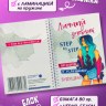 Личный дневник, трекер эмоций психо помощь для подростка 12+, Step by step