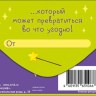 Конверт для денег Волшебный конверт, лягушка волшебница, вырубка