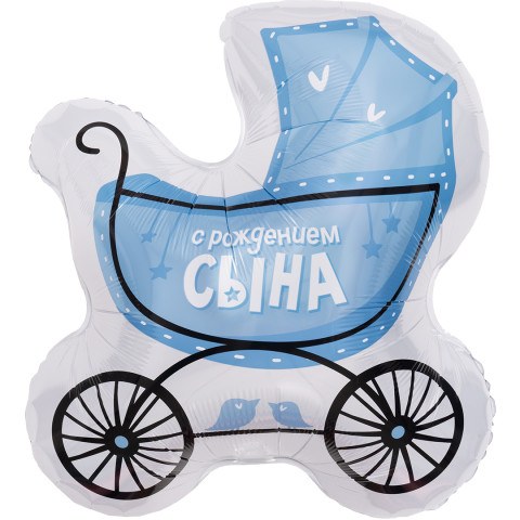 Ag Фигура, Коляска для сына