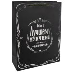 Пакет подарочный, 210гр, Лучшему Мужчине, Черный, Металлик