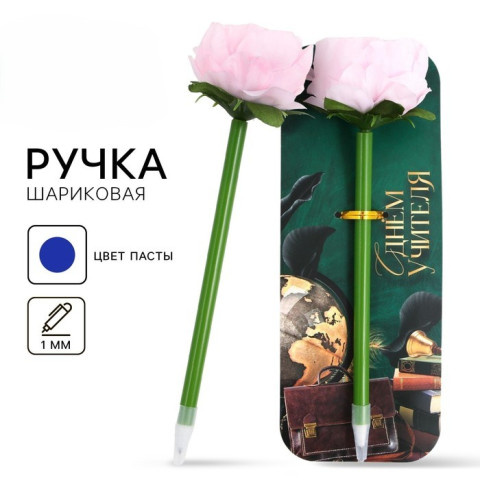 Ручка шариковая в подарочной упаковке «С днём учителя», синяя паста, 1 мм