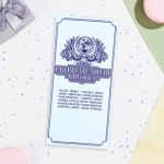 Конверт для денег "Сберегательная книжка"