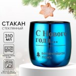 Стакан с гравировкой «Величайшая ложь»