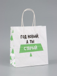 Пакет подарочный крафтовый «Год новый», белый #нг