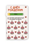 Конверт для денег с отрывной лентой «С днём рождения»
