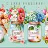 Конверт для денег С Днем Рождения!, баночки пожеланий, вырубка